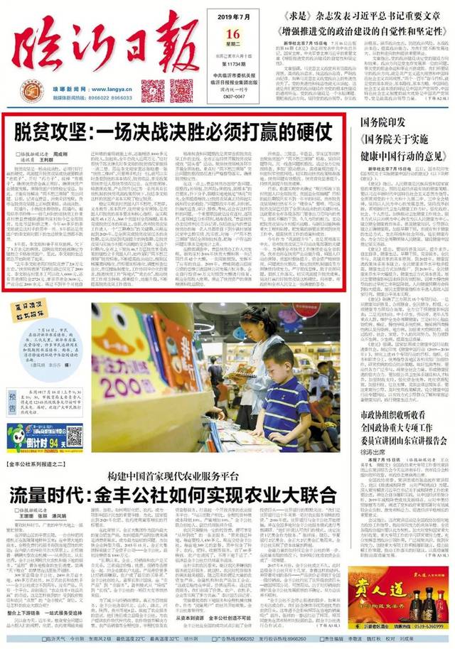 体育内容竞争白热化，腾讯新闻体育如何突围