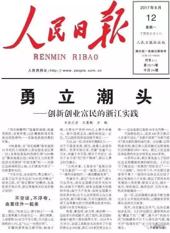 新闻编辑室第三季：在喧嚣时代坚守新闻理想