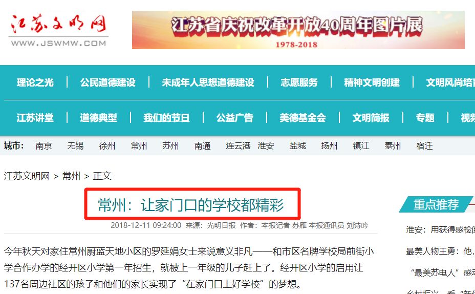 西安新闻联播聚焦城市更新与产业转型最新进展
