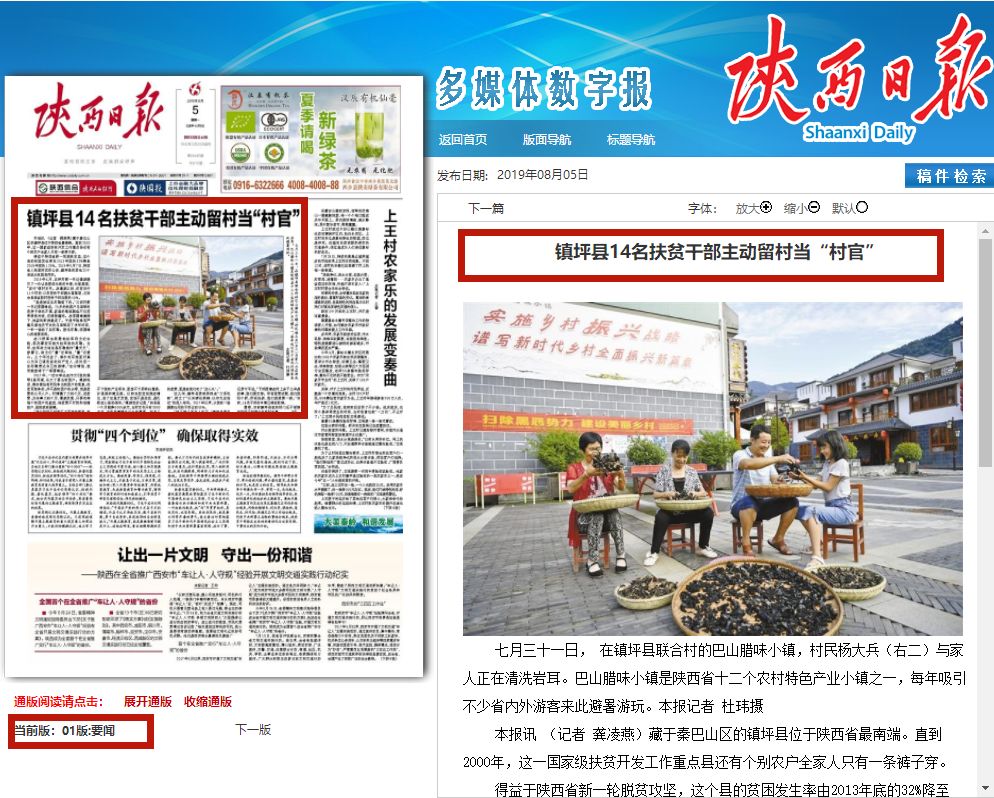 怀宁县新闻：乡镇产业升级跑出加速度