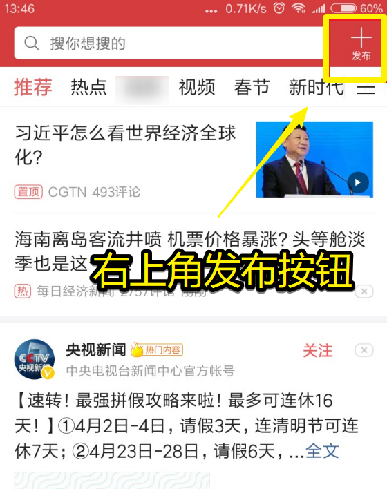 搜狐新闻首页：传统门户的突围与坚守