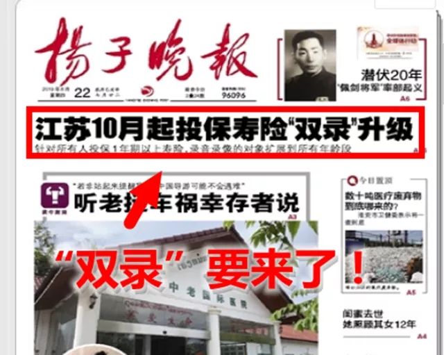 新闻晨报：从巷口油条摊到城市议事厅 一张报纸的三十年切片